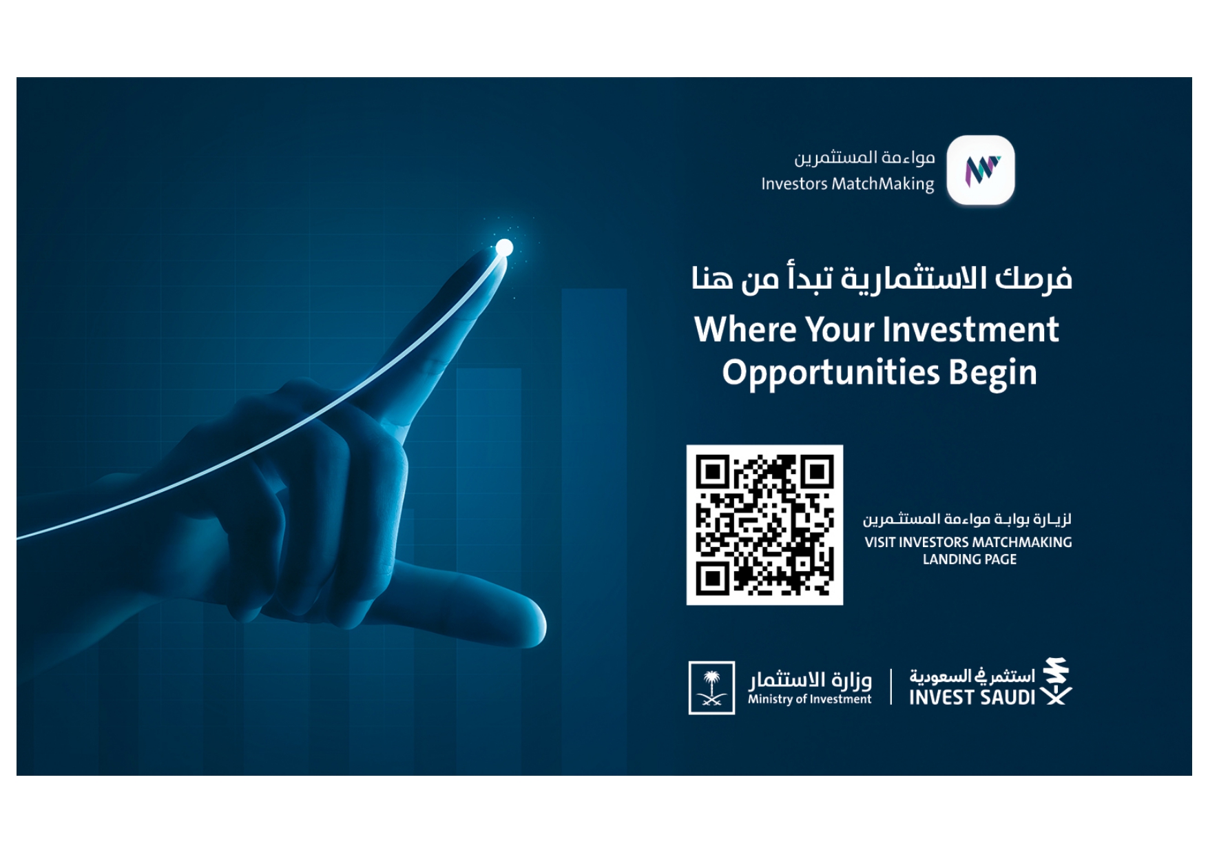 شهادة تسجيل الاستثمار لشركة طارق الشرق الأوسط — صفحة 2