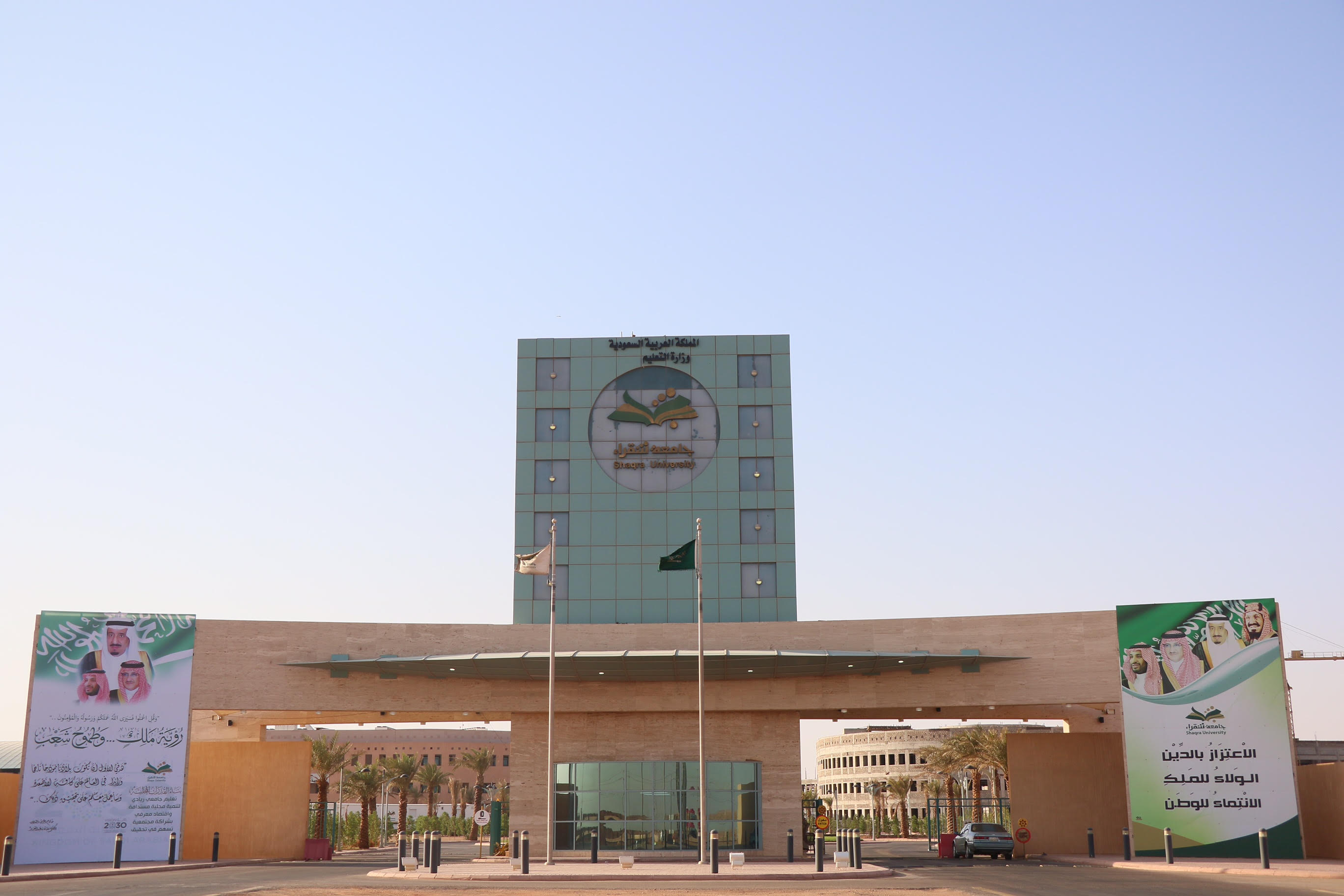 جامعة شقراء